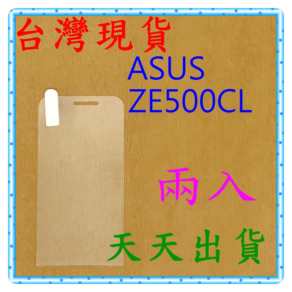 【快速出貨】ASUS ZenFone 2 ZE500CL 亮面 9H 鋼化 玻璃保貼 保護貼 玻璃貼