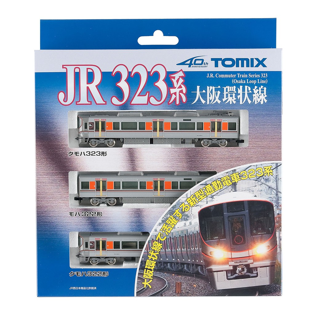 玩具共和國 Tomix 930 Jr 323系通勤電車 大阪環状線 基本セット 3両 蝦皮購物