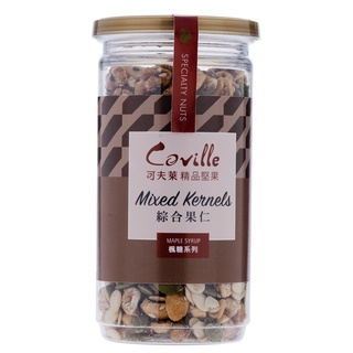 Coville★低溫烘焙8小時♥零食點心★【可夫萊精品堅果】綜合果仁（楓糖）-200g/罐