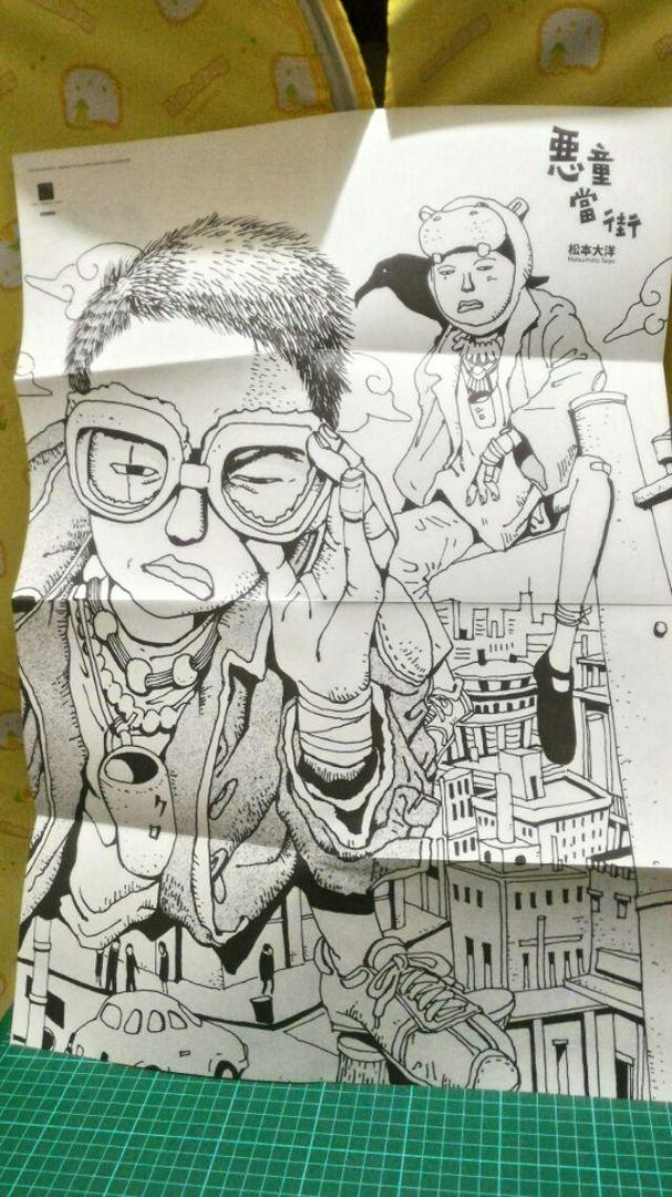 書適 惡童當街全三冊套書 Sunny 作者松本大洋最傳奇代表作 大塊出版 蝦皮購物