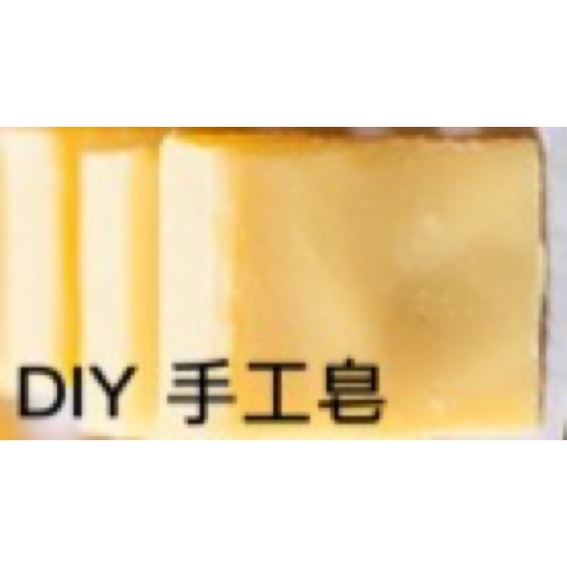 手工皂 DIY 材料包 簡單 diy材料包 低溫 冷製皂、適合初學 保溼母乳皂