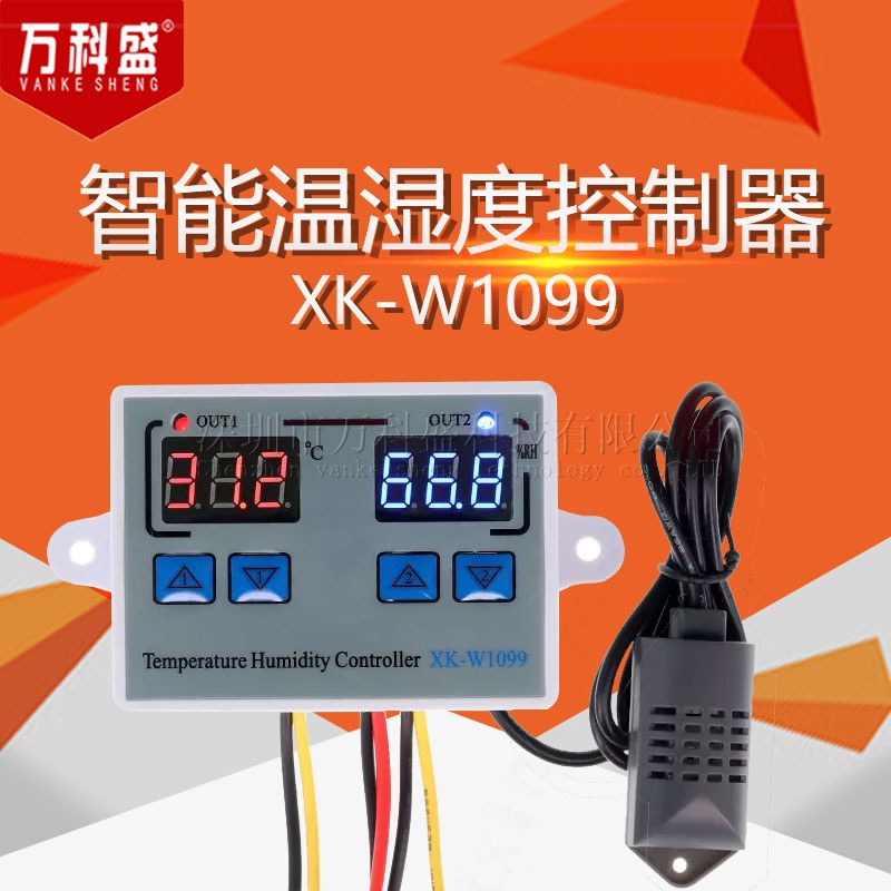 【限時特價】XK-W1099智能數顯溫溼度控制器 溫溼度控制兩用 大棚孵化恆溼