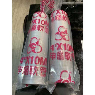 4英吋伸縮鋁箔管/浴室機排風管【實體門市保固】【現貨供應】