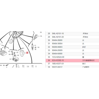 有發票《零件坊》5CA-H3350-10 方向續繼器總成 方向斷續器總成 方向燈繼電器 勁豪 勁戰 FORCE 公司貨