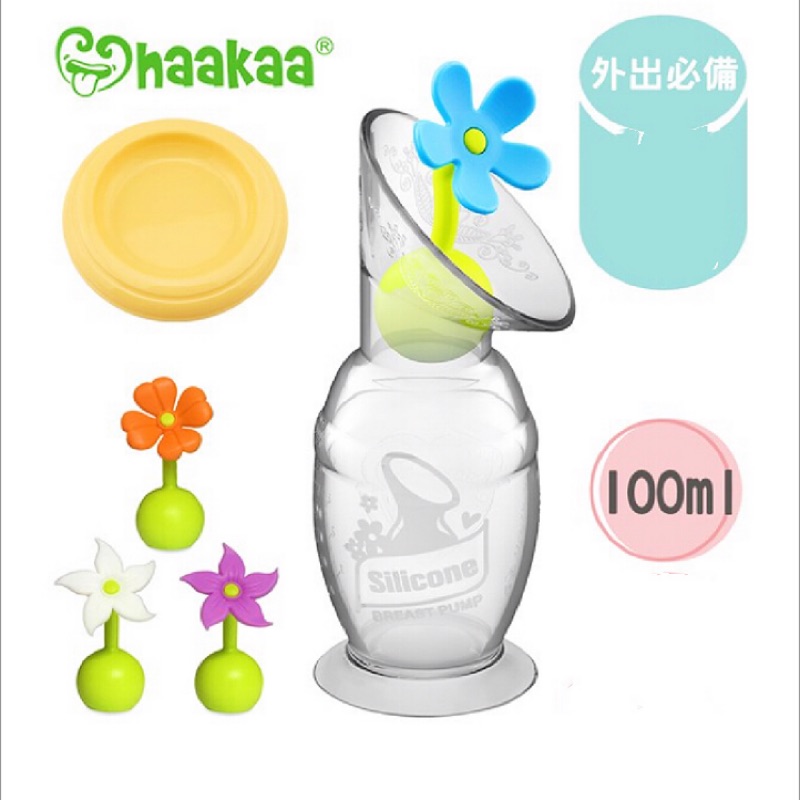 Haakaa 第二代小花集乳瓶100ml 真空集乳器擠乳器可代替手動吸乳器 蝦皮購物
