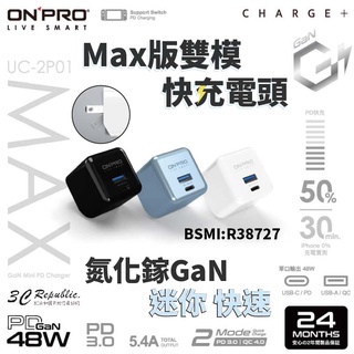 onpro Max 氮化鎵 PD 48W 雙孔 快充 充電器 type C A 適 iphone 14 13 15