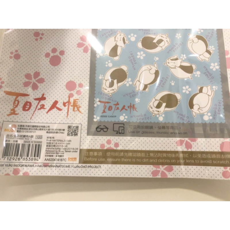 夏目友人帳鏡的價格推薦 21年2月 比價比個夠biggo