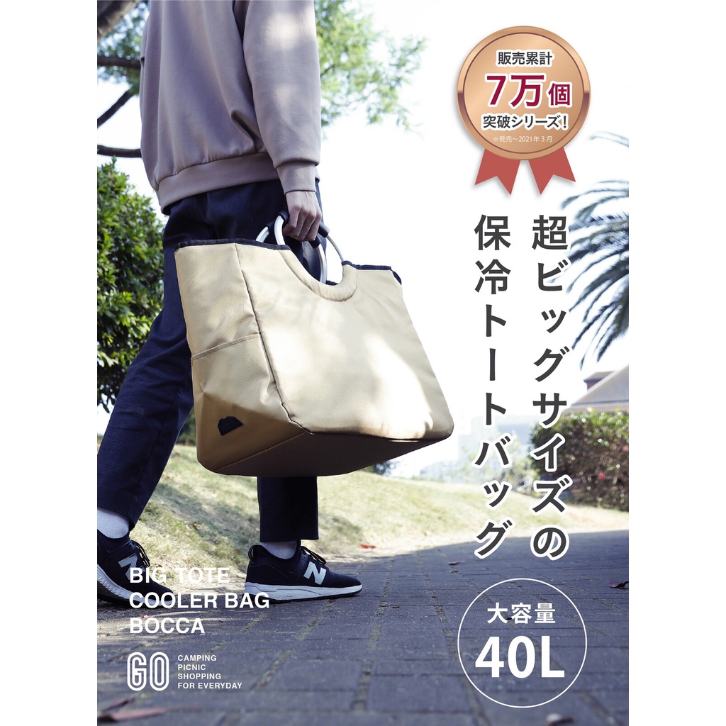 [日本超人氣] CB Japan BOCCA時尚輕巧系列手提大容量保冷袋40L 保冷手提袋 大容量購物袋 露營 野餐袋