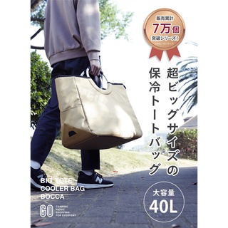 [日本超人氣] CB Japan BOCCA時尚輕巧系列手提大容量保冷袋40L 保冷手提袋 大容量購物袋 露營 野餐袋