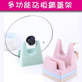 北歐風多功能砧板鍋蓋架 刀架 碗盤架 餐具收納架 瀝水架 碗盤架 鍋具架 砧板架 環保收納架 Mayla現貨