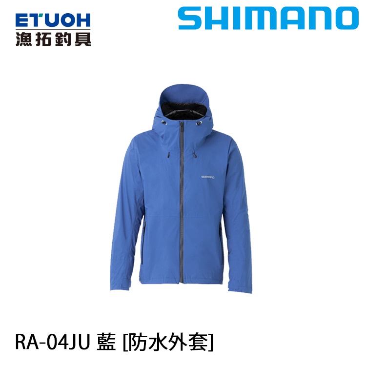 SHIMANO RA-04JU 藍 [漁拓釣具] [防水外套]
