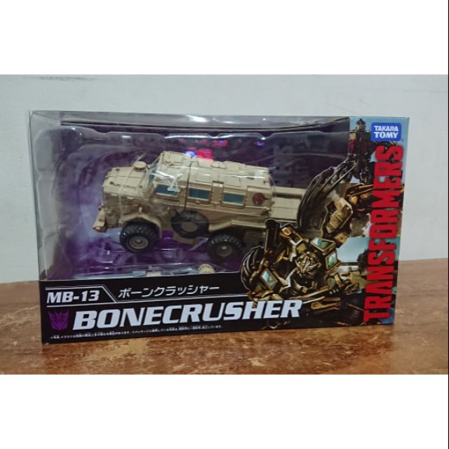 全新未拆 日版 變形金剛 D級 MB13 碎骨魔 Bonecrusher 非 SS