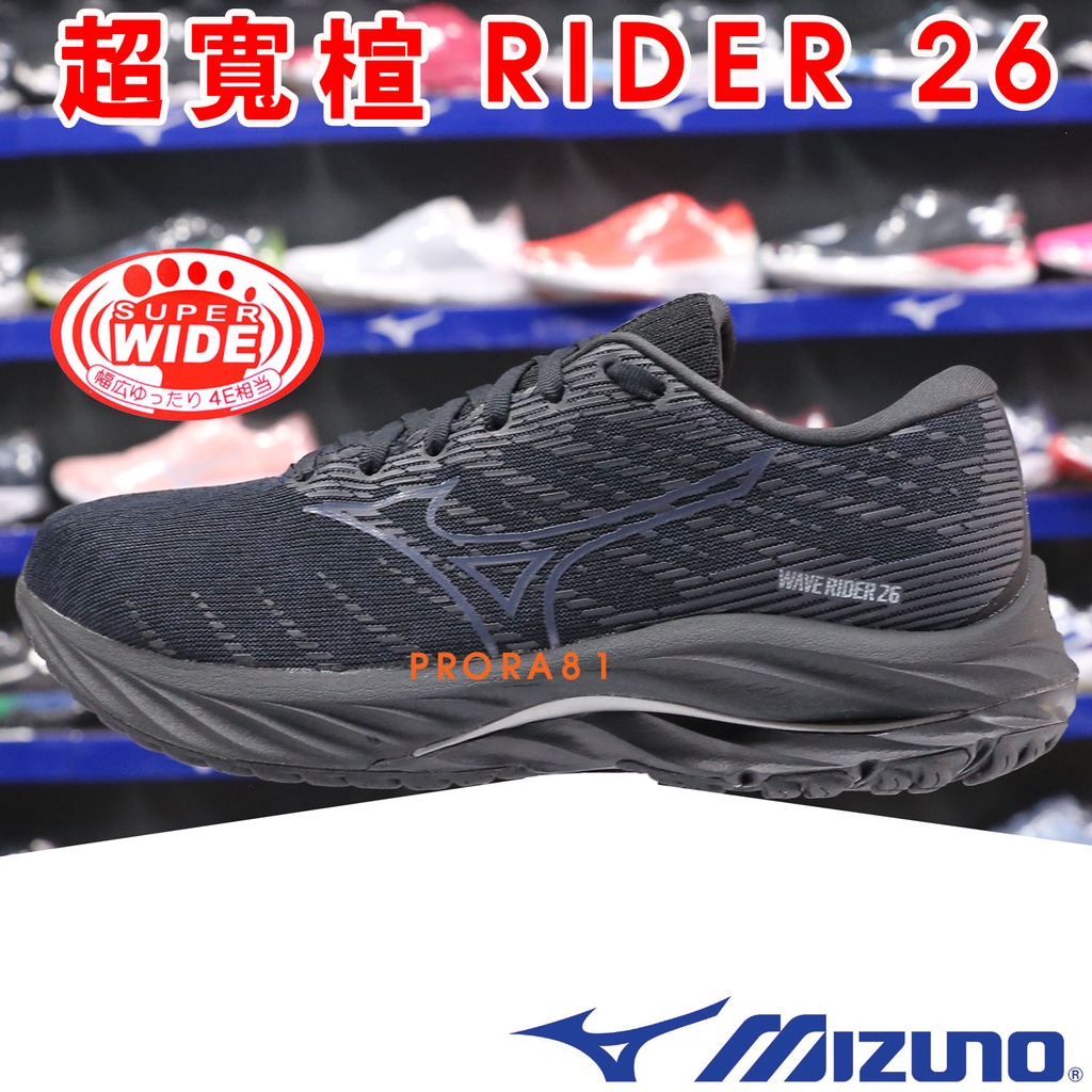 鞋大王Mizuno J1GC-220403 黑×藍 超寬楦全新波浪片設計慢跑鞋 / RIDER 26 / 142M