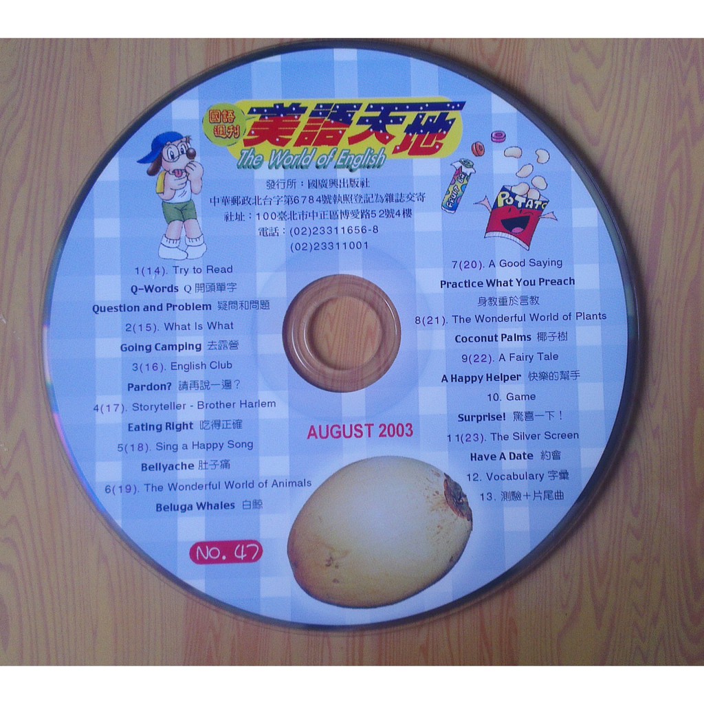 美語天地CD.英語CD.英文CD