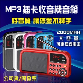 【蝦皮隔日配】ANENG MP3撥放器 凡丁 F201 多功能插卡音箱 收音機 FM隨身聽 MP3播放器 老人收音機 隨