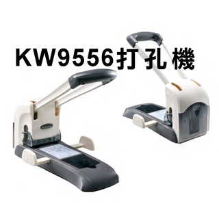 優選》重型省力打孔機KW-9556二孔打孔機2孔打孔機強力打孔機重型打孔機大型打孔機