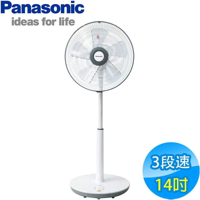 【Panasonic國際牌】14吋3段速微電腦DC直流電風扇 F-S14KM