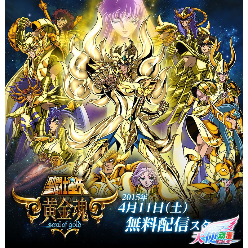 Dvd大賣場 Dvd 圣斗士星矢黃金魂 6部新劇場 蝦皮購物