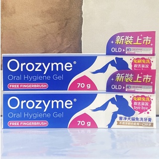 LOGIC 害淨 歐樂害淨免洗牙膏 犬貓用 更新包裝 比利時進口