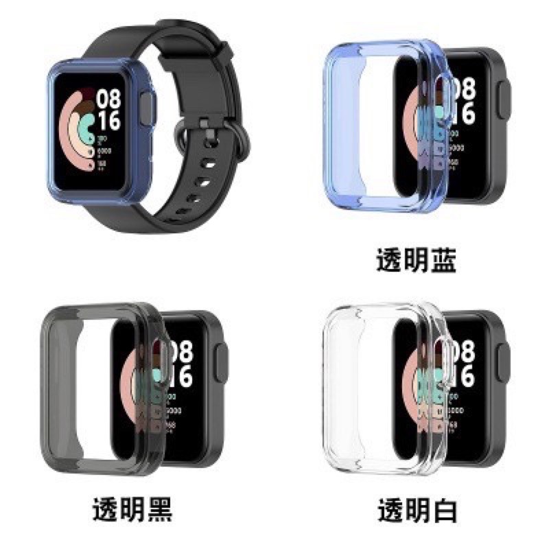 《小米手錶 超值版 TPU 保護殼》lite 2021最新 限量送保護貼手錶殼 錶殼 軟殼 保護套  【Mr.CL】