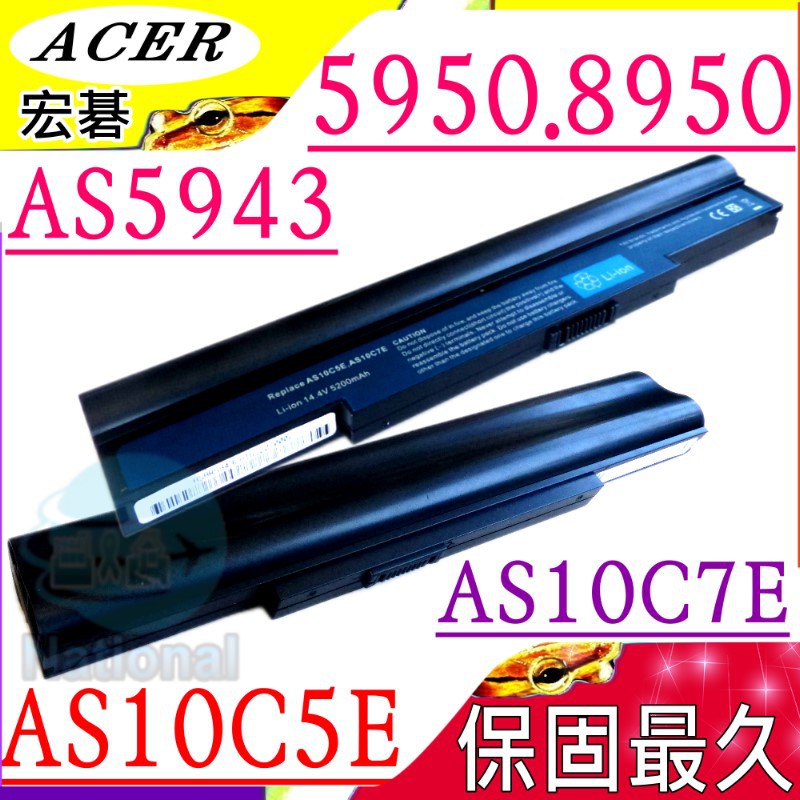 ACER AS10C7E 電池 (保固最久) 宏碁 AS10C5E 5943G 5950G 8943G 8950G