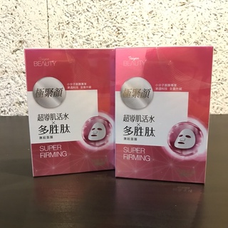 台鹽多胜肽撫紋面膜（5片/盒）