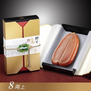 頂級烏魚子禮盒(特一級8兩上/盒)(附提袋) 戀戀蚵仔寮 漁夫鮮撈 梓官漁會