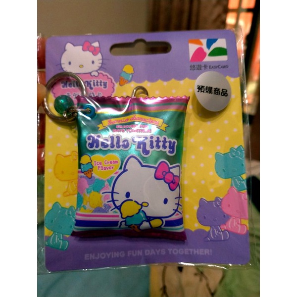 三麗鷗軟糖造型 悠遊卡 Hello Kitty KT 冰淇淋 現貨