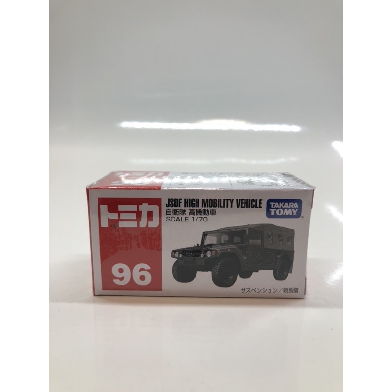 Tomica 96 JSDF HIGH MOBILITY VEHICLE