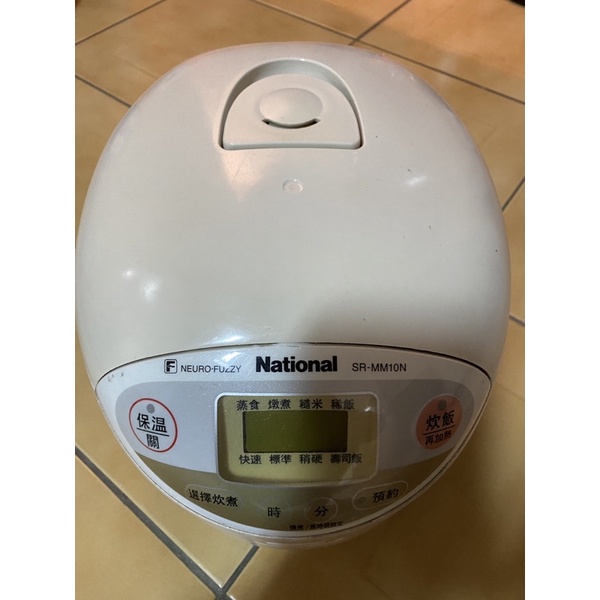 *廉美行*二手中古國際牌National微電腦電子鍋 NEURO.FUZZY SR-MM10N