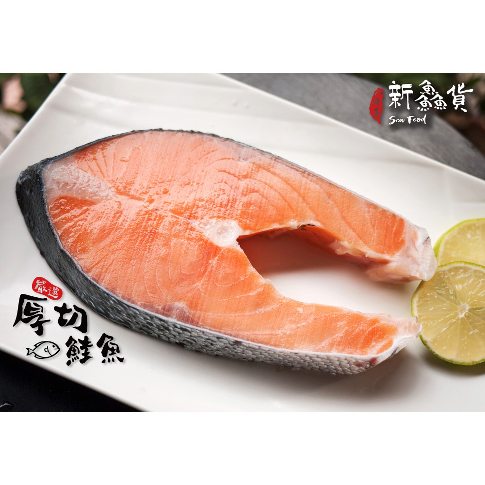 【新鱻貨】鮭魚切片 400g± 10% (片)