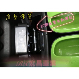 永承車業🌈 全新 ZOO 座墊彈簧 坐墊彈簧 VIVA MIX GOGORO 2 3 Ai1 EC05