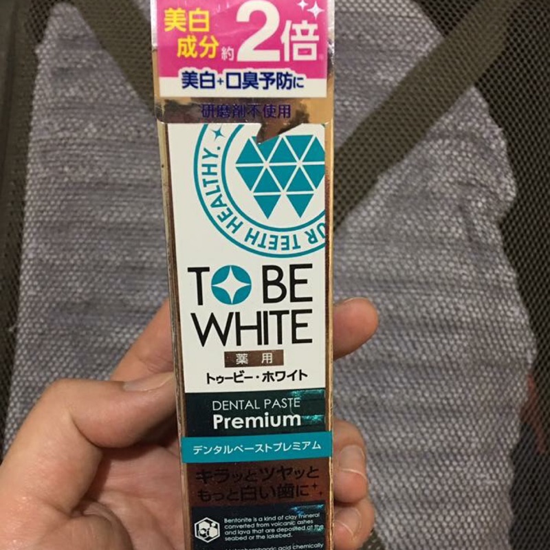 TO BE WHITE 2倍瞬白精華清新牙膏