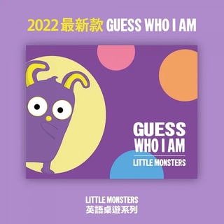 Little Monsters 小怪獸 英語教學桌遊 Guess Who I Am 2022新版 繁體中文版 龐奇桌遊