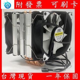 全新 冰曼 Intel CPU 散熱器 LGA1700 6導管 第12代 i7-13700KF 處理器 溫控 風扇