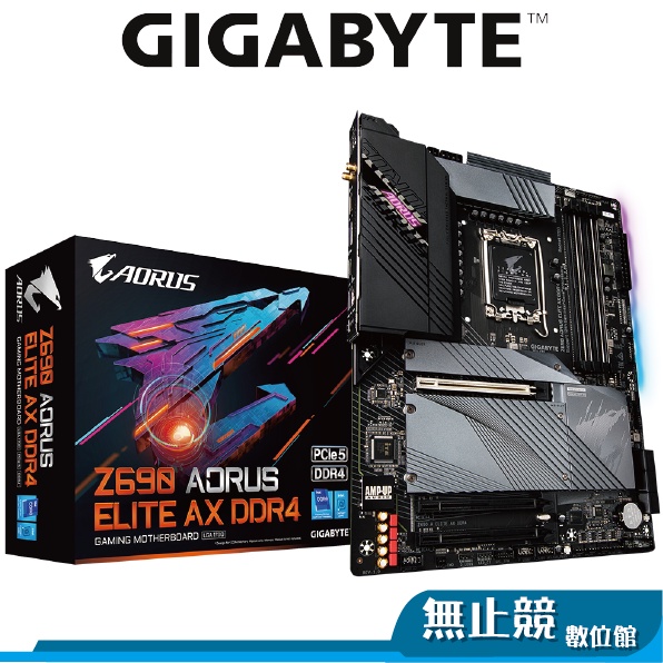Gigabyte技嘉 Z690 A ELITE AX DDR4 ATX 主機板【超商免運】INTEL 英特爾 12代