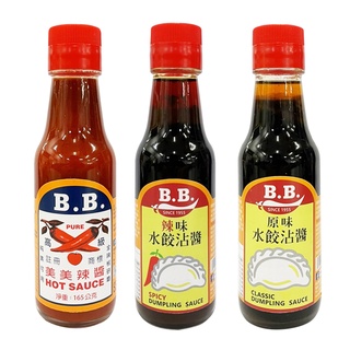 B.B. 原味水餃沾醬/辣味水餃沾醬/美美辣醬 醬油 辣醬 辣味 調味醬 沾醬 調味 沾拌醬