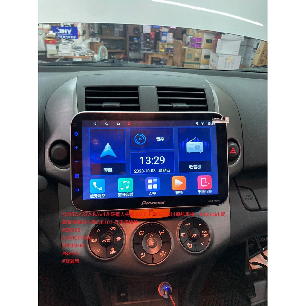 先鋒 Pioneer avic-F7600 10吋通用影音導航車 VW機 支持影像輸出公司貨