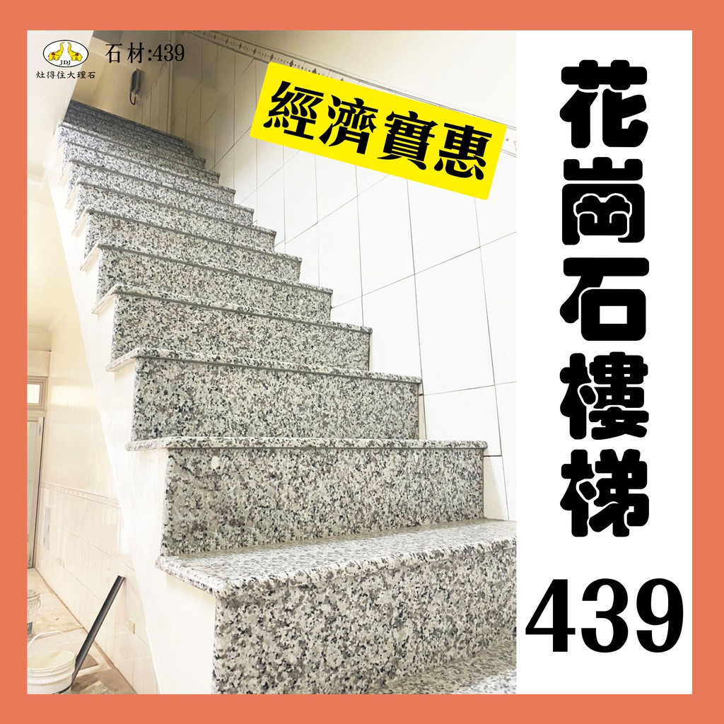 花崗石 優惠推薦 22年5月 蝦皮購物台灣