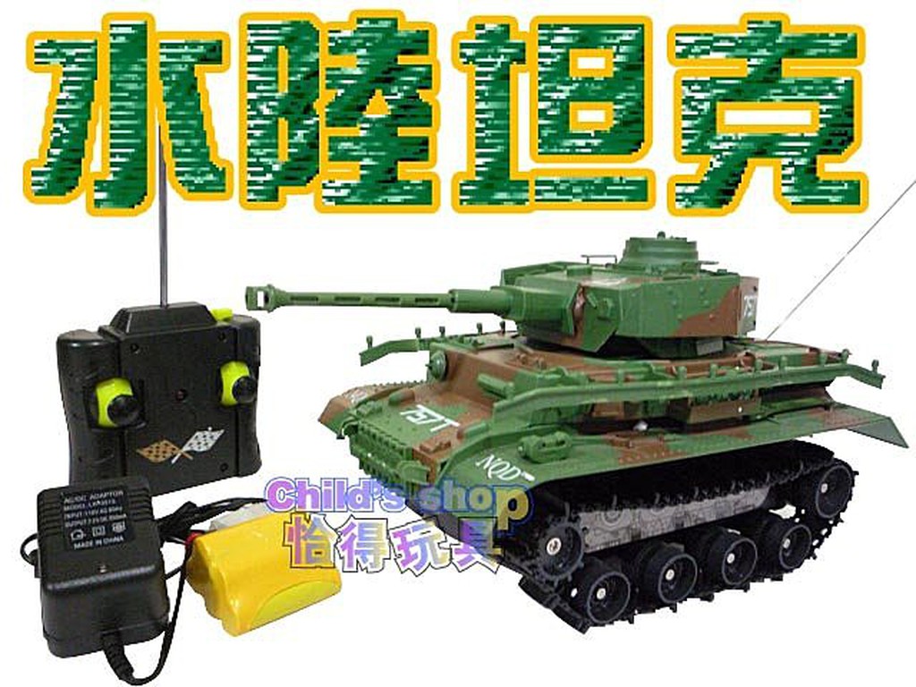 水陸兩棲遙控履帶坦克車 遙控坦克車 遙控戰車