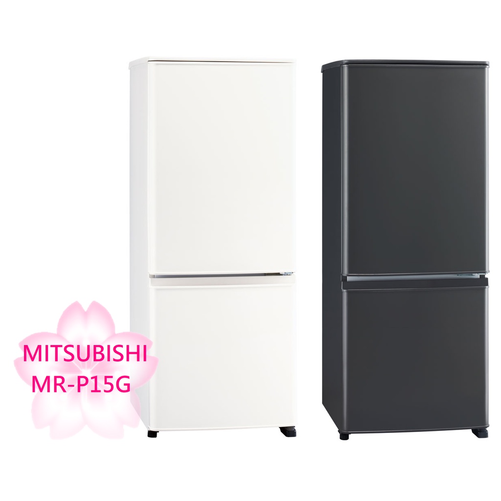 【TLC代購】MITSUBISHI 三菱電機 MR-P15G 小冰箱 雙門 146L 黑/白兩色 ❀新品預定❀
