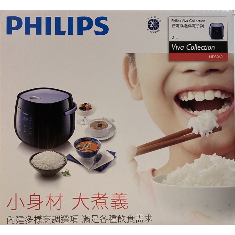 《飛利浦Philips》HD3060微電腦迷你電子鍋