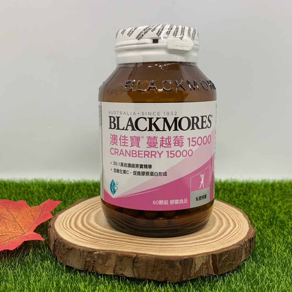 "澳佳寶"蔓越莓15000膠囊 BLACKMORES CRANBERRY