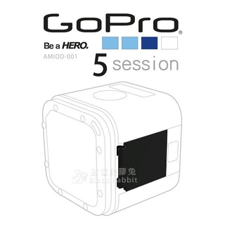 數位黑膠兔【GoPro HERO 5 Session AMIOD-001 更換護蓋】防水 相機 錄影 攝影機 行車紀錄器