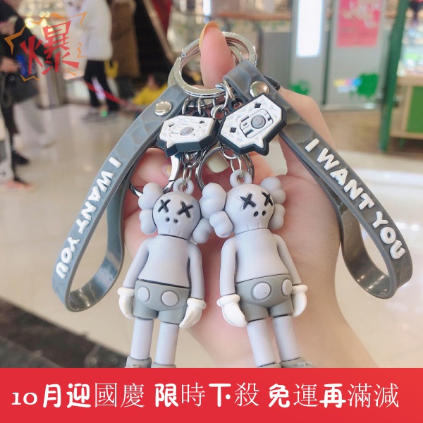 {限時免運下殺}庫柏力克熊 be@rbrick 暴力熊kaws芝麻街公仔鑰匙扣 個性情侶鑰匙鏈卡通玩偶鑰匙圈書包掛件女