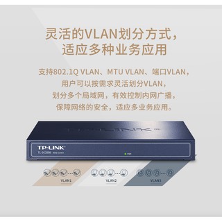 TP-LINK TL-SG2008 8口全千兆Web網管交換機