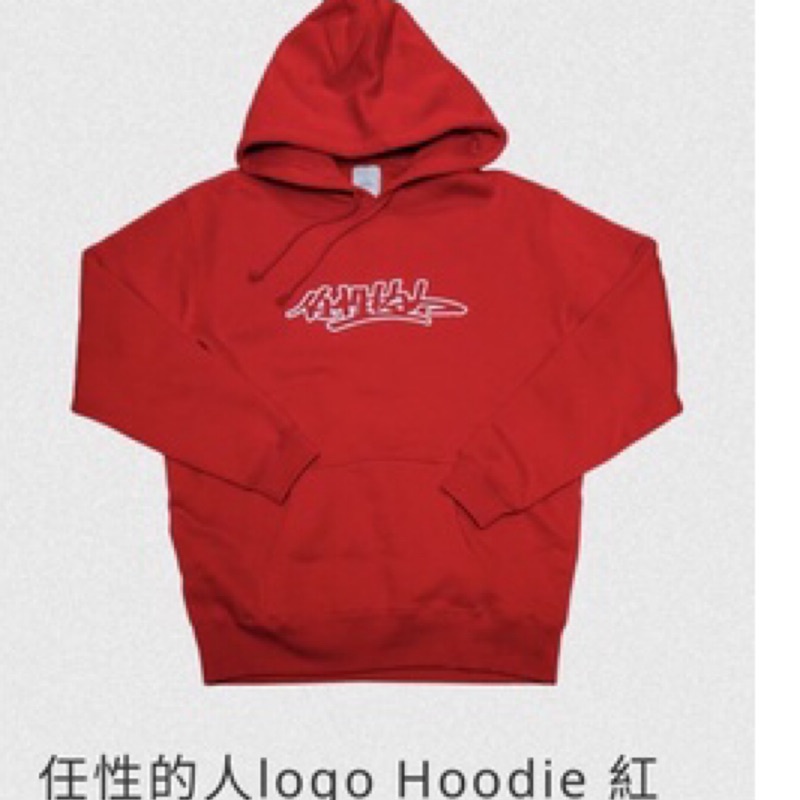 任性的人 logo hoodie 紅色 家常音樂 蛋堡 全新 免運