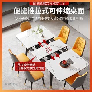 【lir心購】巖板餐桌家用小戶型現代簡約經濟型飯桌子伸縮折疊輕奢餐桌椅組合#桌子#架子