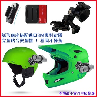 自行車行車紀錄器固定架快拆式安全帽行車紀錄器支架腳踏車行車紀錄器夾座安全帽行車記錄器車架手電筒夾具安全帽行車記錄器固定座