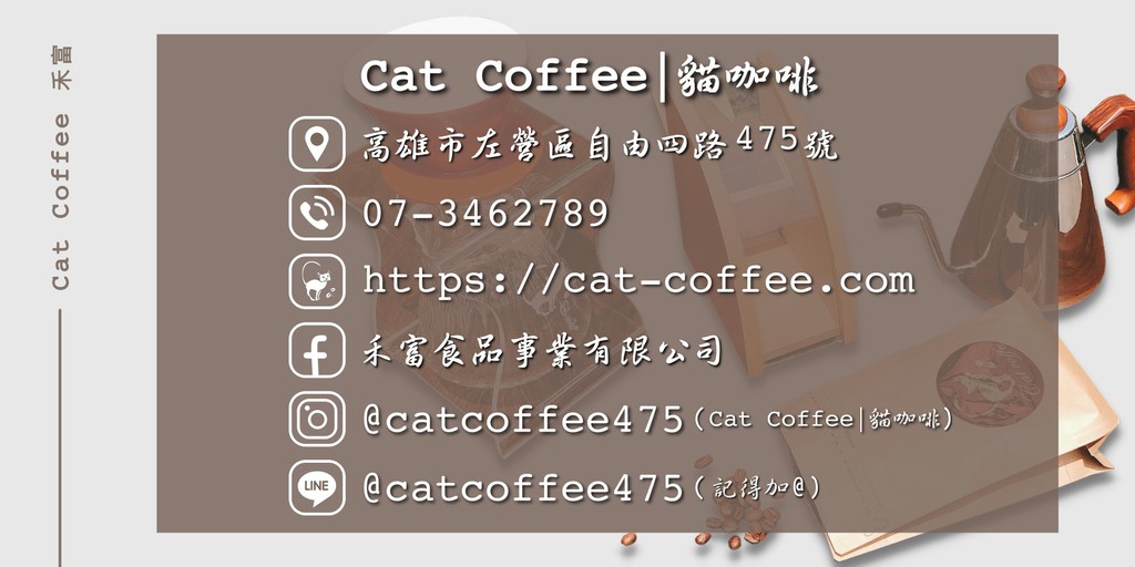 貓咖啡| Cat Coffee, 線上商店| 蝦皮購物